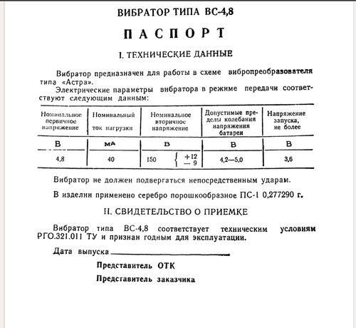 1x Vintage Vibration Transducer Synchronous VS-4.8 Soviet USSR RARE 1960! - Picture 4 of 4