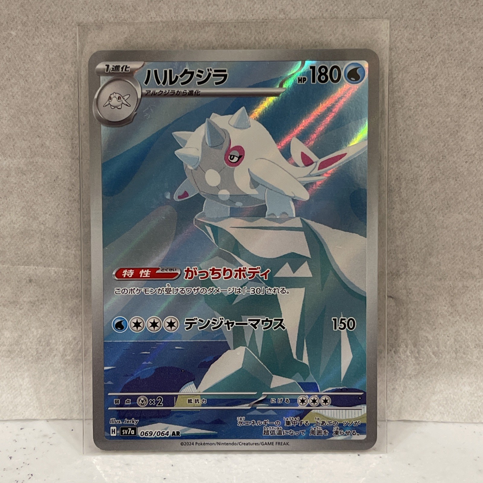 Cetitan AR 069/064 sv7a JP JPN Paradise Dragona Pokemon Japanese NM