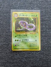 Arbok Japanese Fossil Pokemon card old back US seller