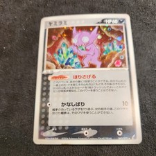 Pokemon 2006 EX Miracle Crystal - Sableye 062/075 Holo Card - HP