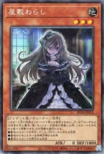 Yugioh RC04-JP012 Ghost Belle & Haunted Mansion Collectors Rare Japanese NM