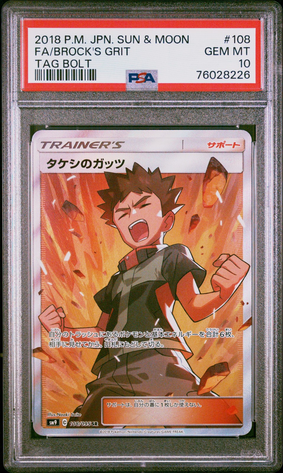 Full-Art Brock's Grit Pokemon 2018 sm9 Tag Bolt SR Japanese 108/095 PSA 10