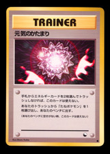 1998 POKEMON JAPANESE VENDING MAX REVIVE TRAINER MP