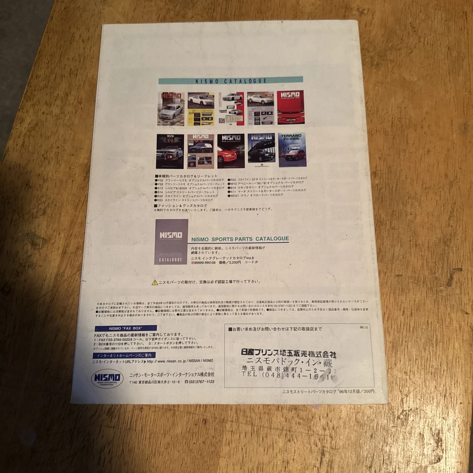 Nismo Old Logo Brochure Parts Rare S13 R32 R33 JDM RB26 SR20 S14 Silvia Skyline - Image 2 of 3