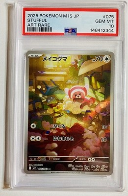 2025 POKEMON JAPANESE M1S-MEGA SYMPHONIA ART RARE #075 STUFFUL PSA 10