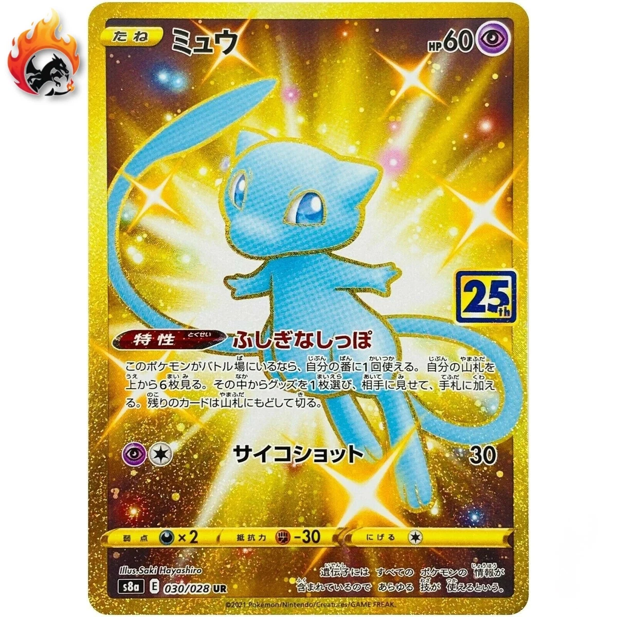 Mew 030/028 S8a: 25th Anniversary Collection for sale | eBay