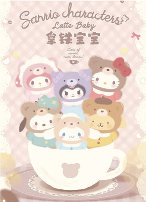 Top Toy SANRIO LATTE BABY Plush Pendant Keychain- Confirmed box- US seller