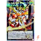 Number 39: Utopia the Envoy of Light Overframe Prismatic Secret Rare LOCH-JP010