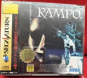 Rampo Sega Saturn SS CIB W/Obi Retro Game Japan Import Unused Sealed NOS