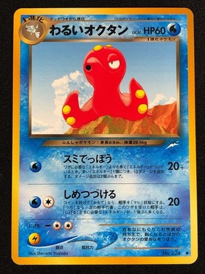 Pokemon Octillery 224 Common (NM) Japanese