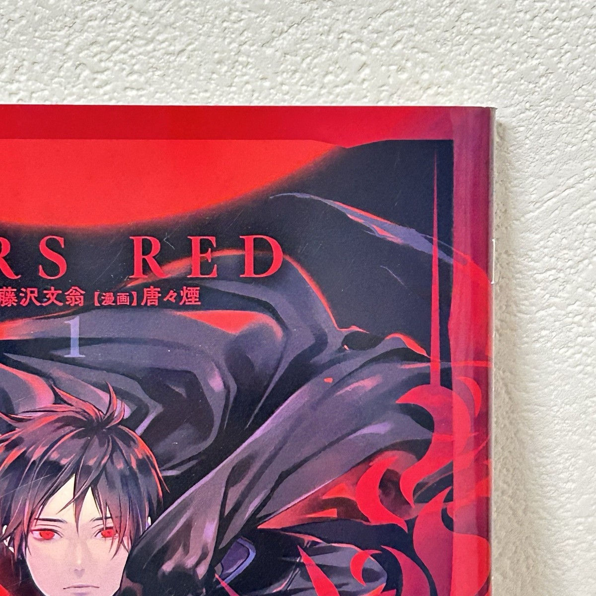 MARS RED Vol.1 First Edition Manga Comic Book Japan Shutaro Swa