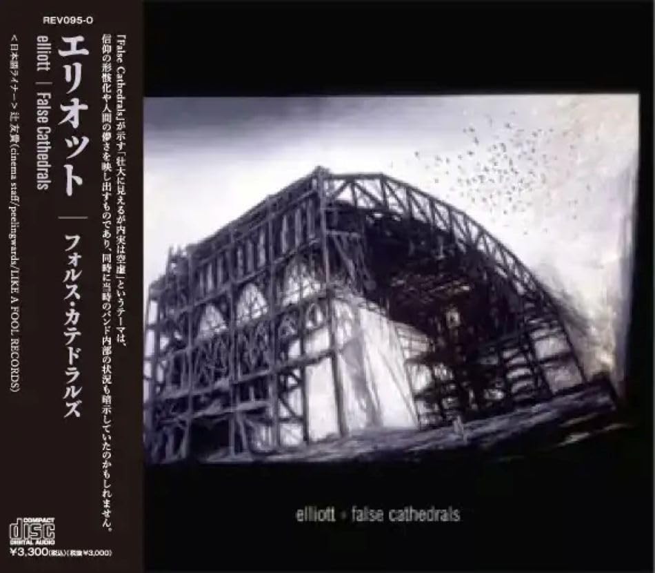 Elliott FALSE CATHEDRALS  From Japan CD 12tracks