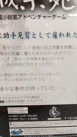 Amagi Shion Sega Saturn Game Software Complete Tested Good Condition