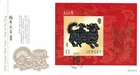 2018 Jersey Chinese New Year. Year of the Dog Miniature Sheet First Day Cover