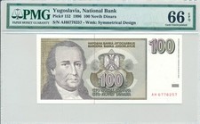 National Bank Yugoslavia 100 Novih Dinara 1996  PMG  66EPQ