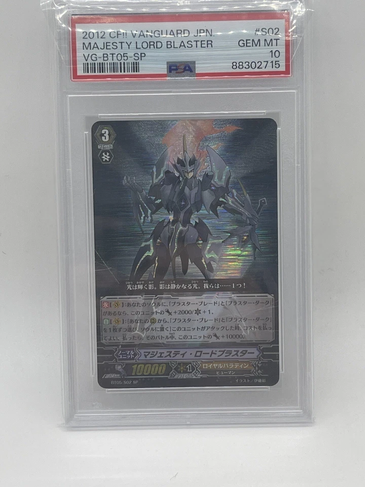 Majesty Lord Blaster SP PSA 10 Gem Mint 💎 Japanese BT05 S02 Cardfight Vanguard - Image 3 of 4