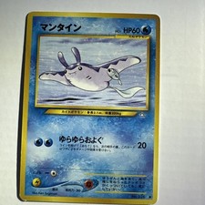 Mantine No. 226 Neo Genesis - Common Pokemon Card Japanese