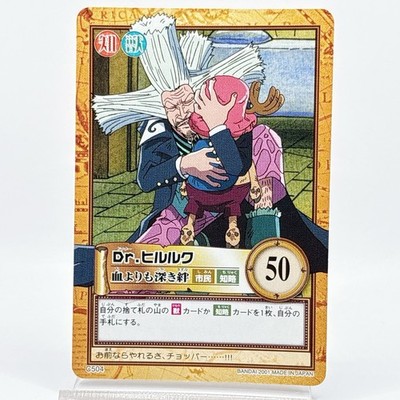 ヒロキカート Dr. Hiriluk One Piece Hyper Battle Carddass Japanese Card TCG