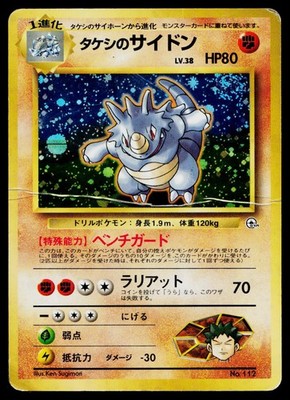 Brock's Rhydon No. 112 Holo Rare Gym Heroes Pokemon Japanese Heavily Played