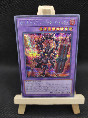 Yu-Gi-Oh D/D/D-Flammenhochkönig Dschingis Prismatic Secret Rare QCCP-JP081 OCG