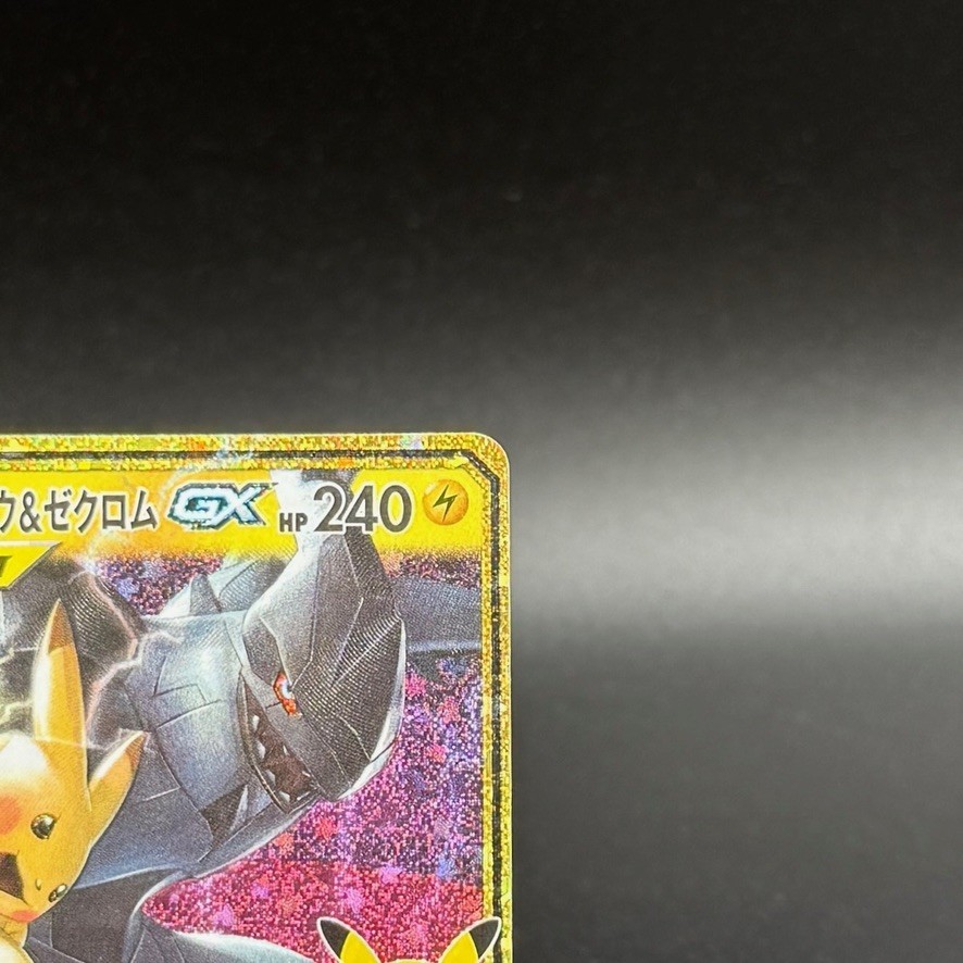 Pikachu & Zekrom GX 160/103 30th Celebration Pokemon Card 2026