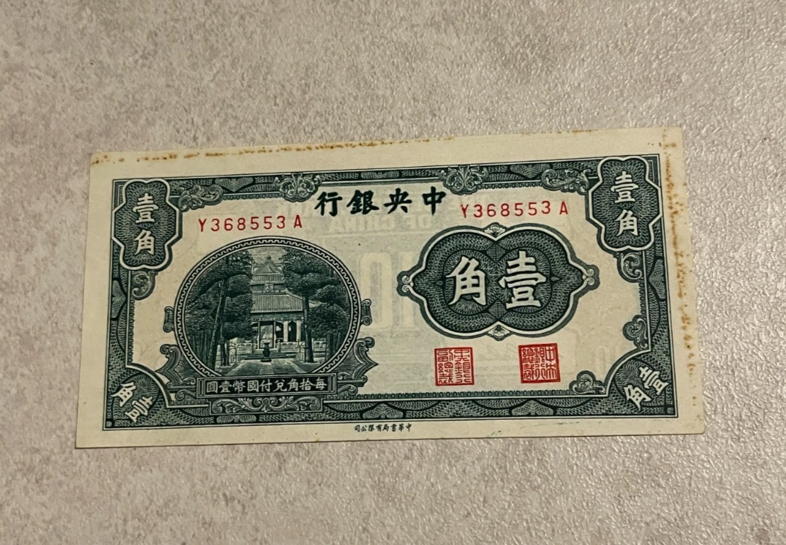 1931 年中国纸币| eBay