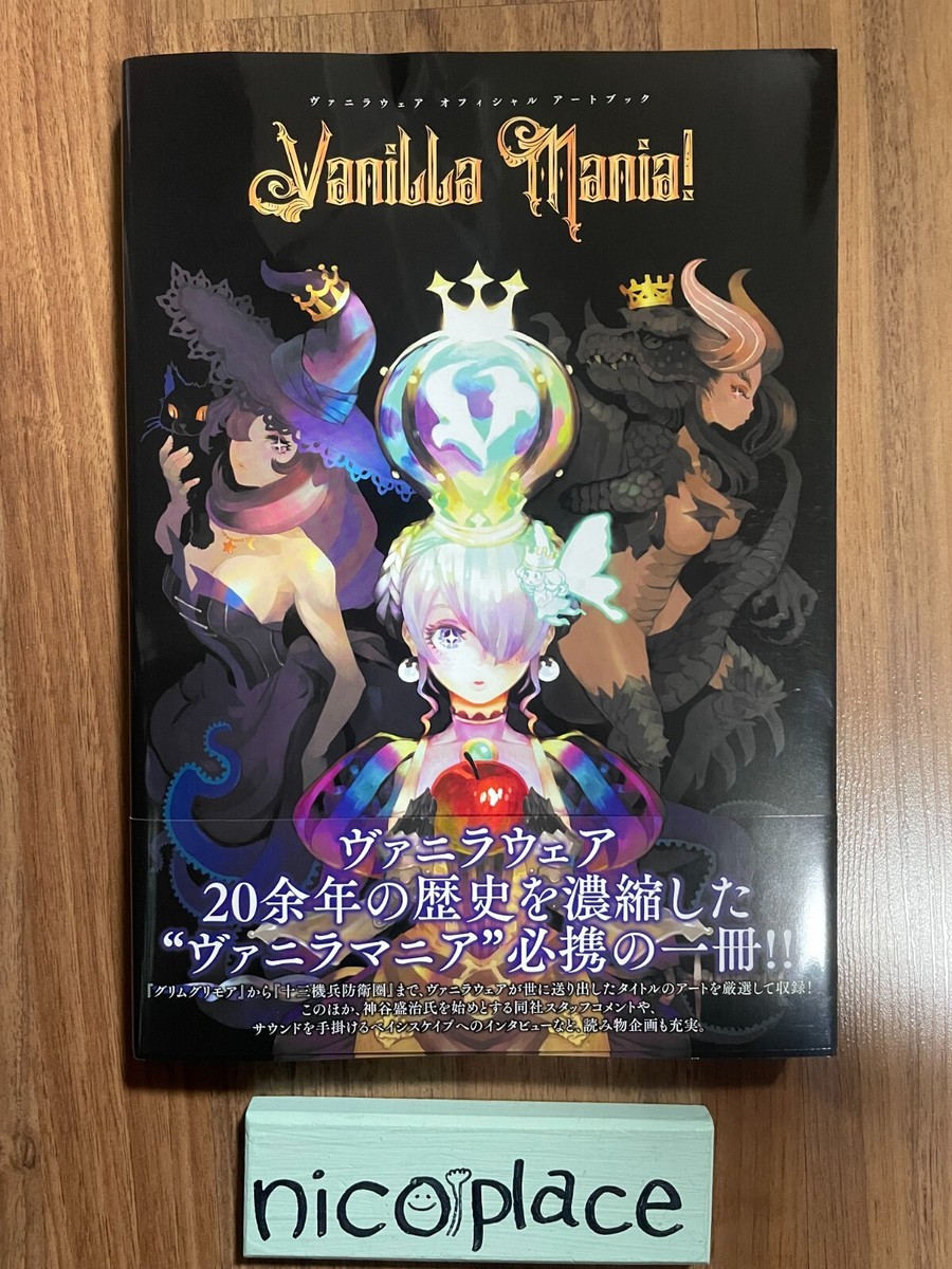 Vanilla Mania Vanillaware Official Art Book U.S. Tax Included | eBay
