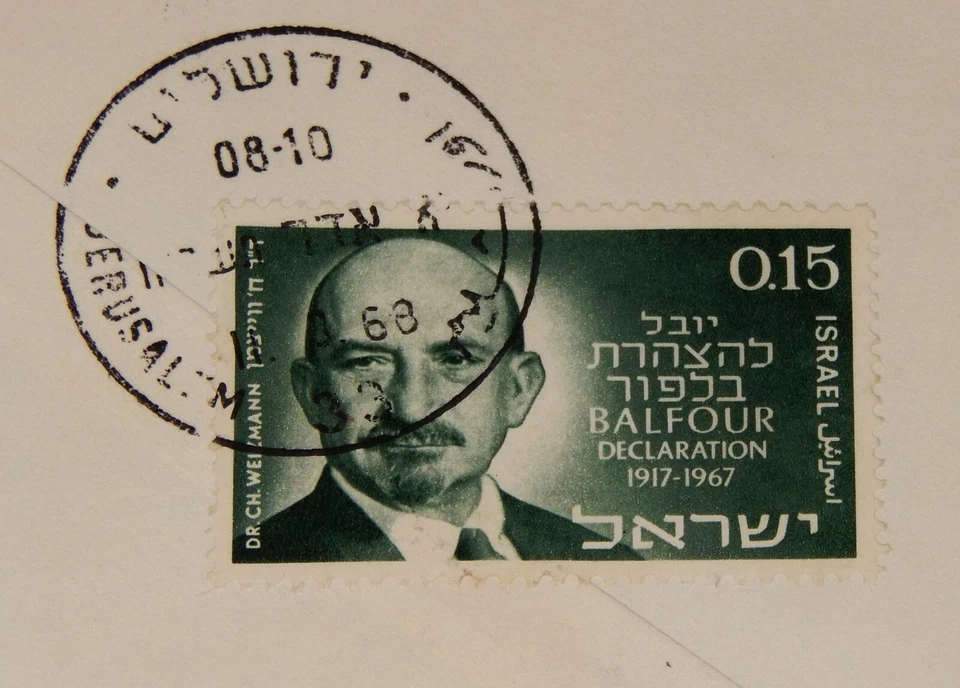 Vintage Cover, JERUSALEM, ISRAEL, REGISTERED, 1968, Exports, Stamps & Textiles - Image 4 of 4