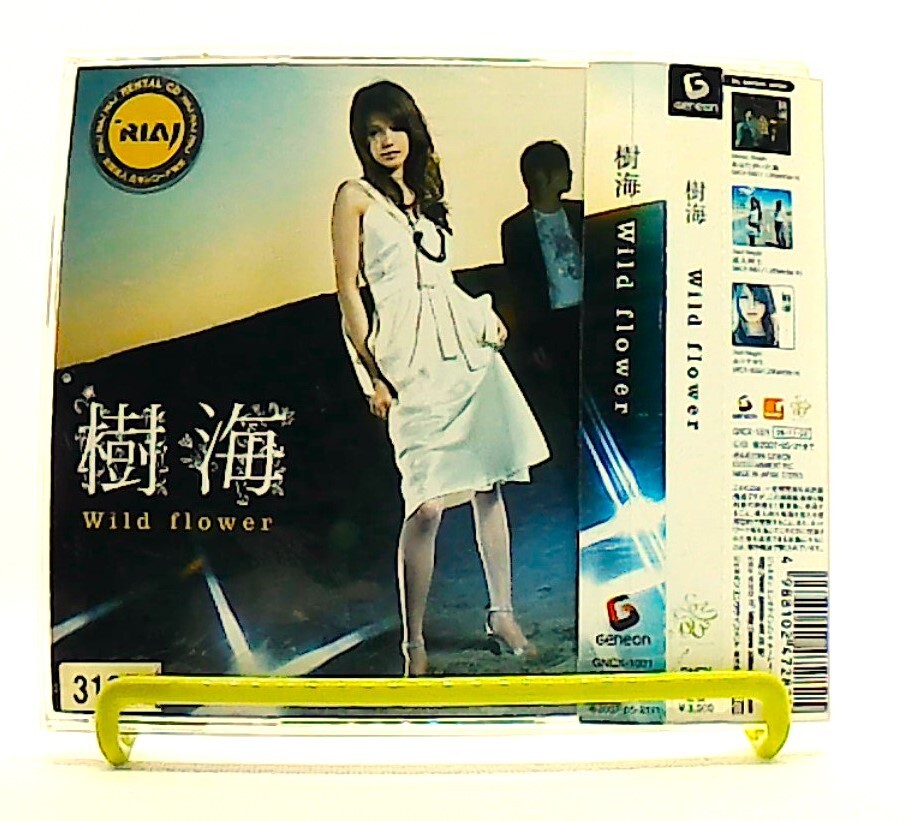 Wild flower [CD][OBI] Jyukai, 樹海 /Anime 