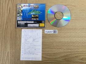 Kindaichi Shounen no Jikenbo Hoshimitou SEGA SATURN Japan - FJ6457