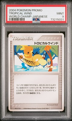 2004年 ポケモン マスターボール プロモ MINT psa9