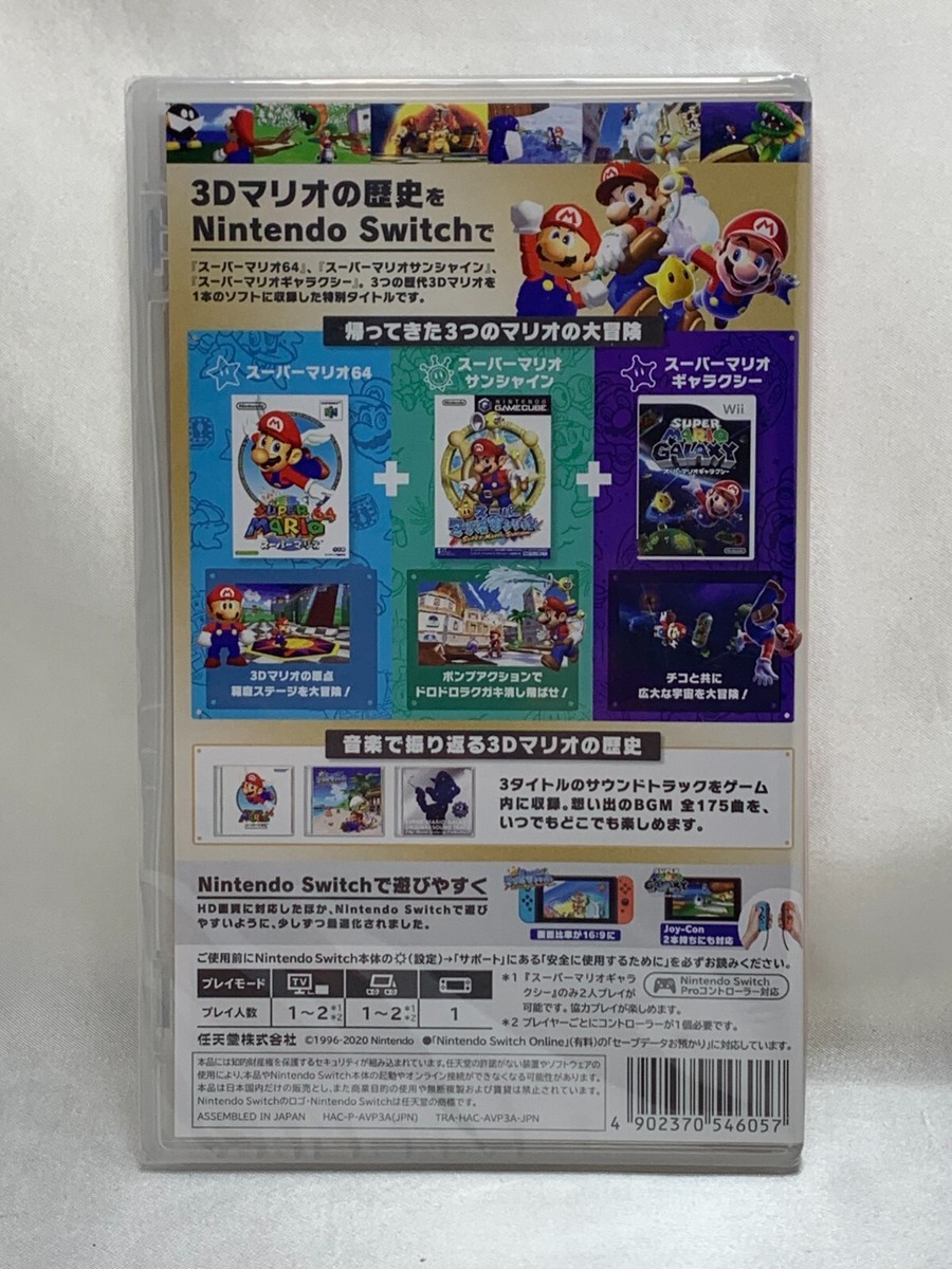 Nintendo Switch Japan Super Mario 3D Collection from Japan | eBay