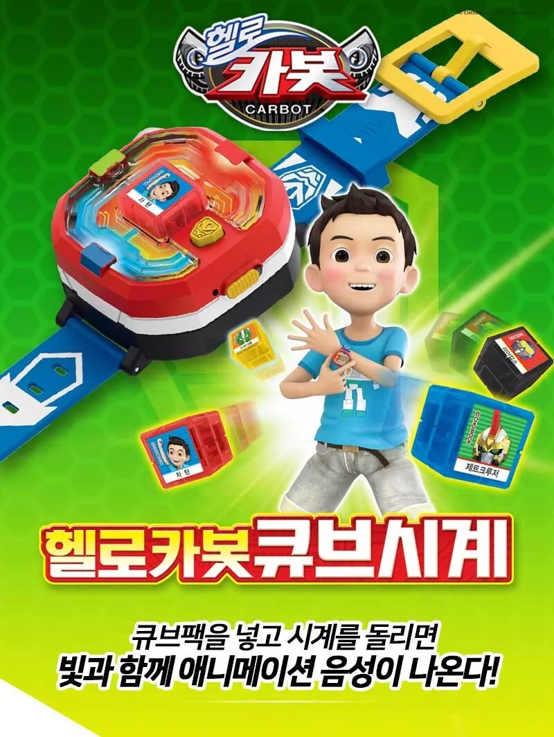 Hello sales carbot watch