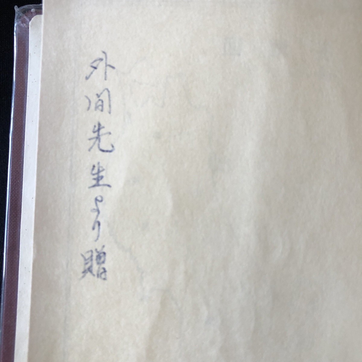 インドネシア語　初級、中級、辞典とオマケ Amazon.co.jp: インドネシア語辞典 ポケット版 : 末永 晃: 本