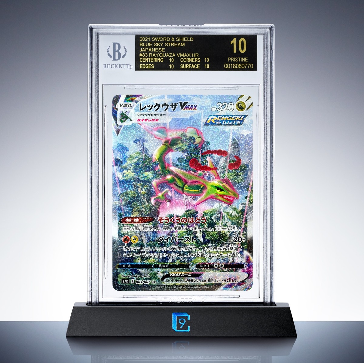BGS 10 Black Label - Rayquaza VMAX SWSH #083 Hyper Alt Art