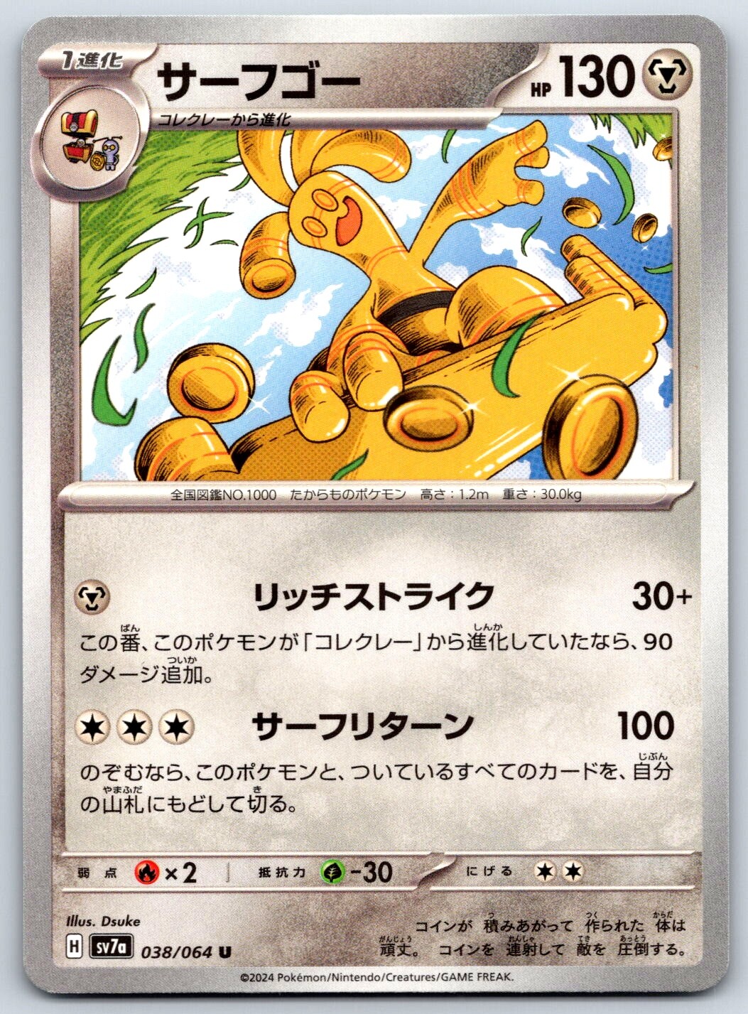 Gholdengo - Paradise Dragona SV7a 038/064 Japanese Pokemon TCG Card NM