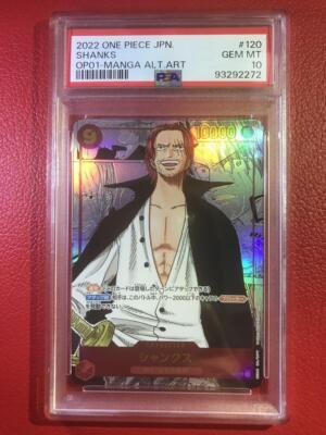 ポケモン - PSA10 One Piece ワンピース OP01-120 シャンクス マンガ シャンクス(OP01-120) {SEC} ※PSA10鑑定済 の通販・買取価格