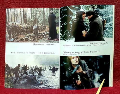 ✅ Ukrainian Army: Illustrated Memoirs of the Ukrainian Insurgent Army, OUN UPA - Picture 5 of 11
