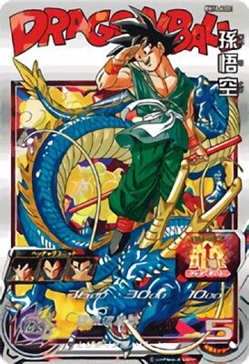 輝い Super Japanese SDBH UR BM11-ASEC Goku Son Heroes Dragonball ドラゴンボールヒーローズ