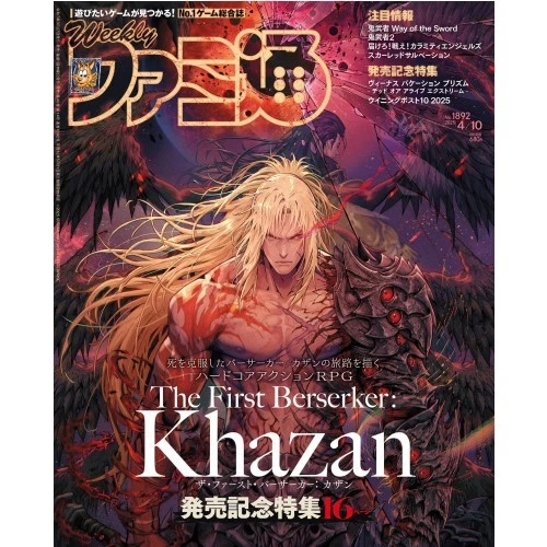 Weekly Famitsu Apr 10 2025 No1892 Video Game Magazine The First Berserker Khazan