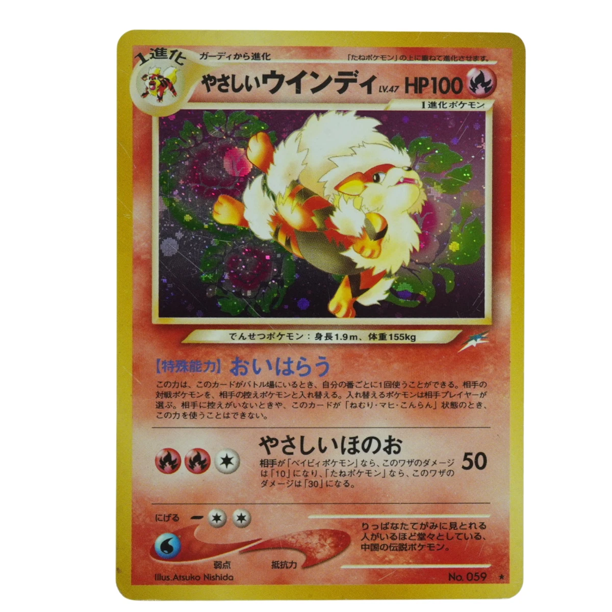 Light Arcanine for sale | eBay