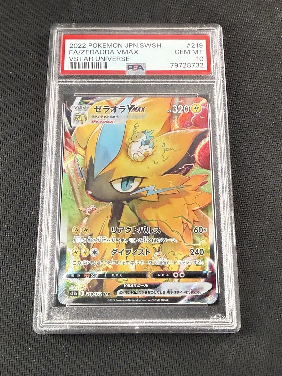 Zeraora VMAX Pokémon TCG Cards for sale | eBay