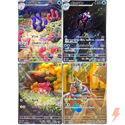 Shiny Treasure ex AR Komplett Set 4 338-341/190 SV4a - Pokemon