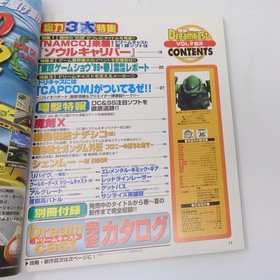 Dengeki Dreamcast April 9, 1999 Magazine VOL.9 Used Tobacco Smell