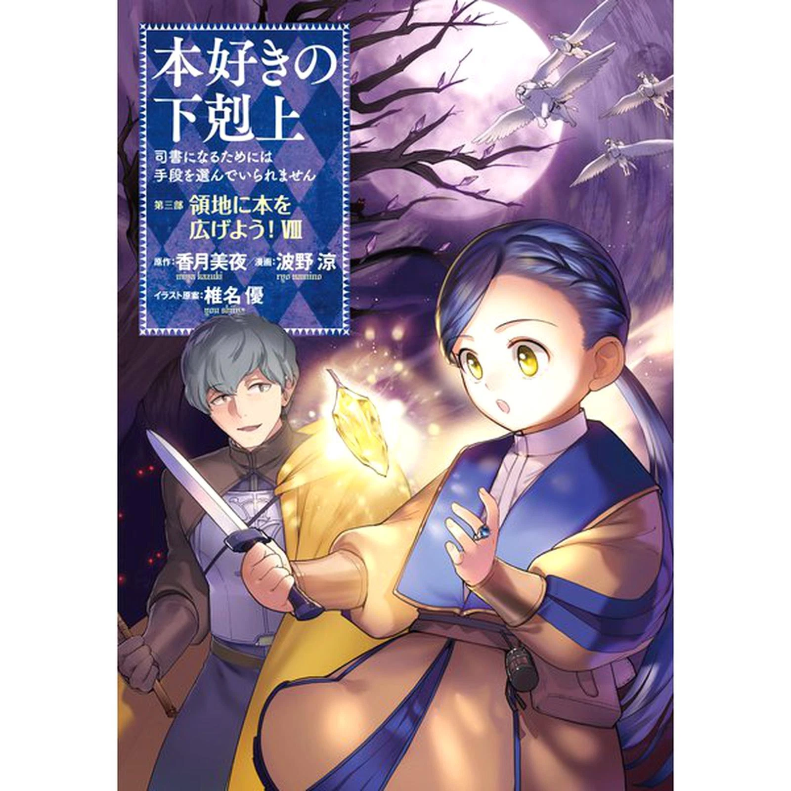 Vol.8