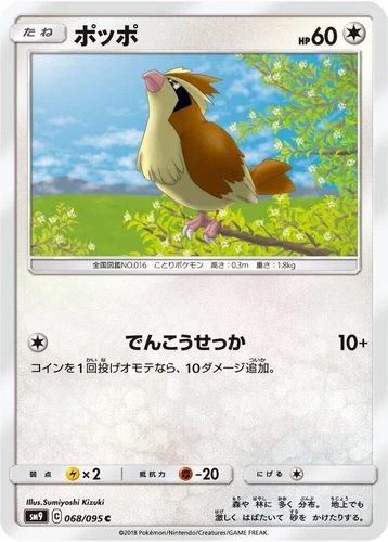 Pidgey 068/095 Sm9: Tag Bolt