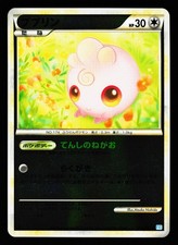 Igglybuff 050/070 SoulSilver Collection Reverse Holo L1 Pokemon Japanese LP