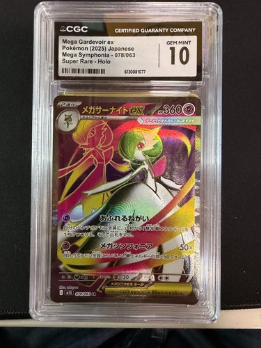 Mega Gardevoir ex (JP)
