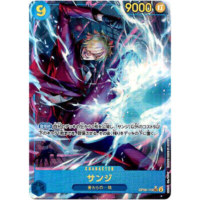 Sanji (Parallel) OP06-119 SEC Wings of Captain - ONE PIECE Sanji (Parallel) OP06-119 SEC Wings of Captain - ONE PIECE