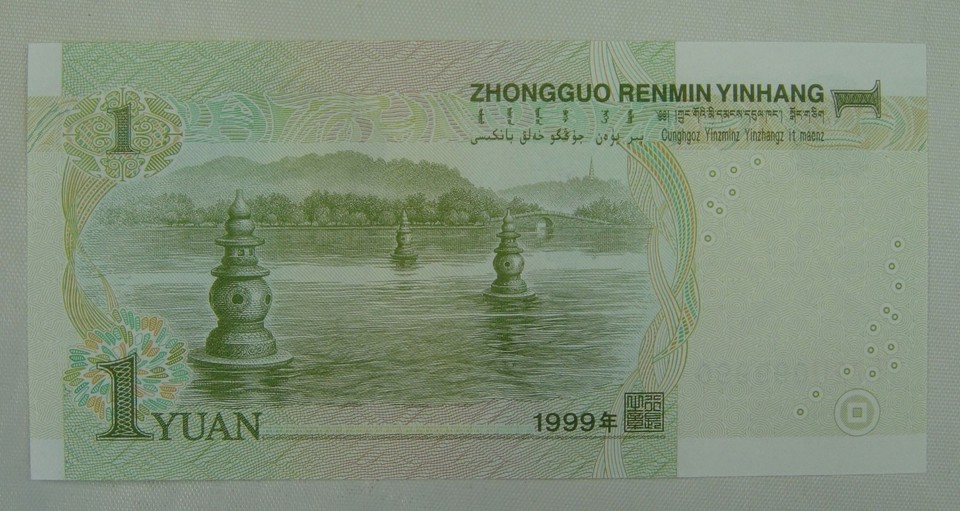 China 1 Yuan BANKNOTE 1999 UNC, Radar Number 037730 | eBay